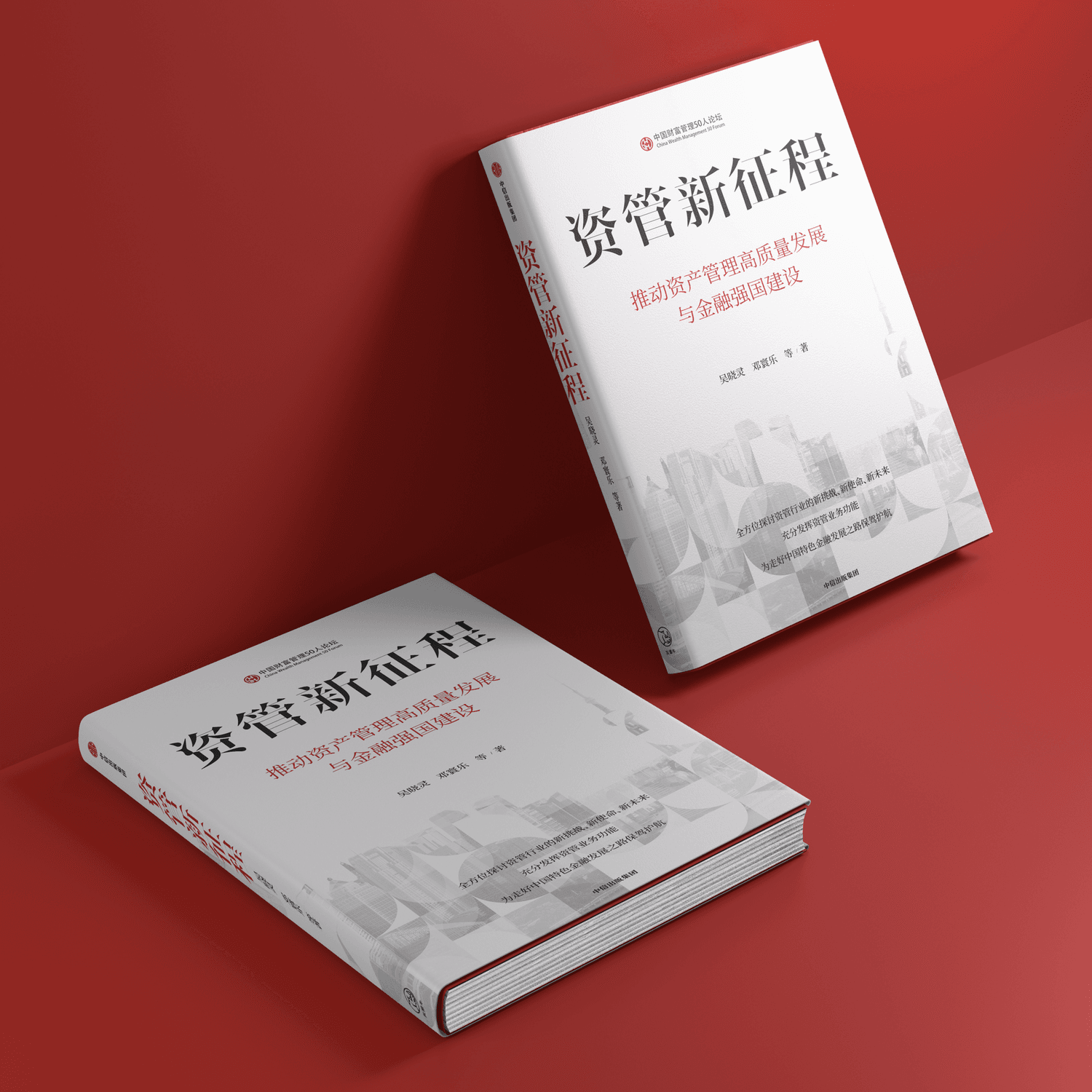 资管11