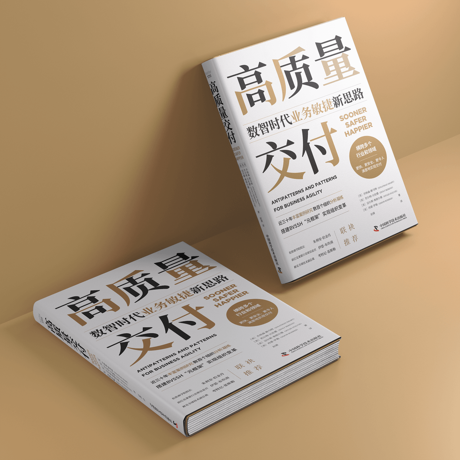 高质量交付