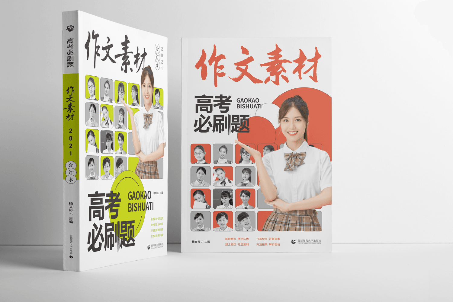 高考必刷题 作文素材 - 2